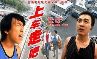 上车走吧哪里免费观看,揭秘“上车走吧哪里”免费观看攻略