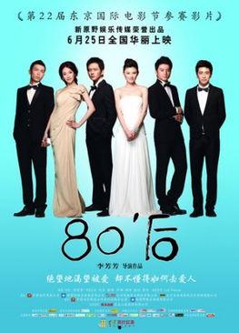 80后免费观看,免费畅享经典影视，重温青春记忆