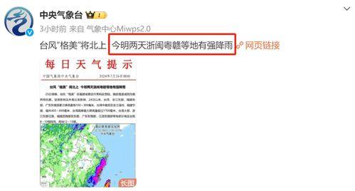 最新台风爆料消息新闻报道,揭秘即将来袭的超级风暴路径与影响”