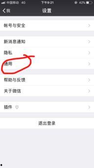 明星设置私密聊天,独家聊天内容大公开