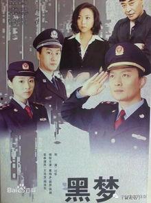 电影黑梦在线播放,探寻梦境深处的惊悚之谜