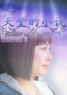 av小说天堂天堂网,揭秘“av小说天堂天堂网”背后的秘密世界