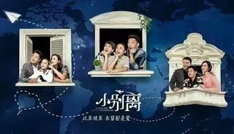小别离电视免费观看星辰,星辰闪耀情感共鸣之旅