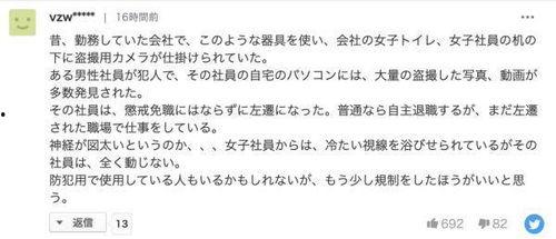 日本女厕所间谍视频,一场令人震惊的隐私侵犯事件