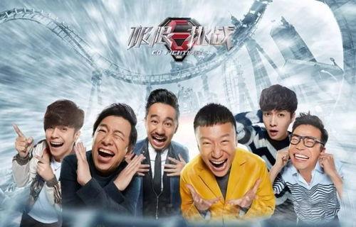极限挑战第四季在线观看免费,免费在线观看，欢乐无限来袭！