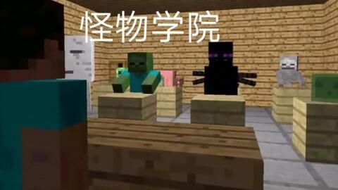 mc怪物学校视频,一场奇幻的冒险之旅