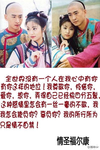 尔康紫薇经典对白视频,揭秘宫廷爱情的甜蜜与苦涩