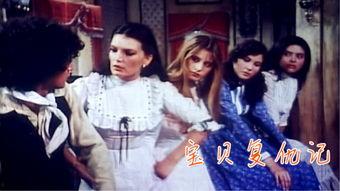 媚眼复仇记 在线视频,绝色女子的复仇传奇