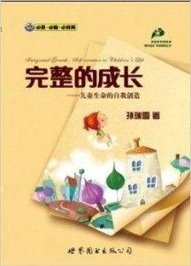 生长完整版免费观看,免费观看完整版生长之旅