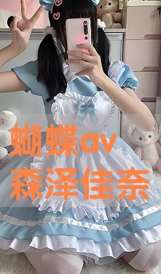 蝴蝶 039 av,揭开神秘蝴蝶世界的奇幻之旅