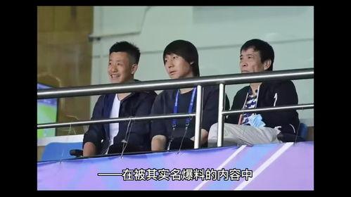 足协刘洁爆料视频播放