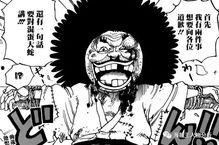 海贼王第941免费观看