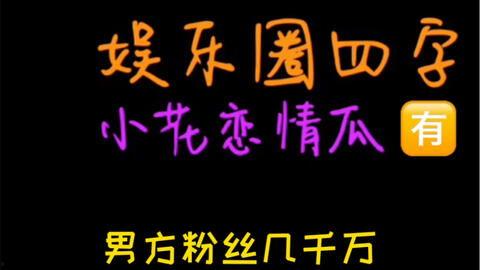 娱乐吃瓜而已百度云